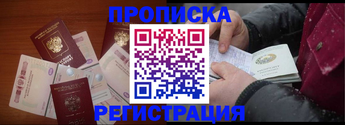 временная регистрация 2025 в Свирске