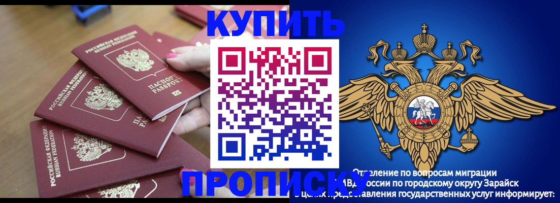 временная прописка в Свирске
