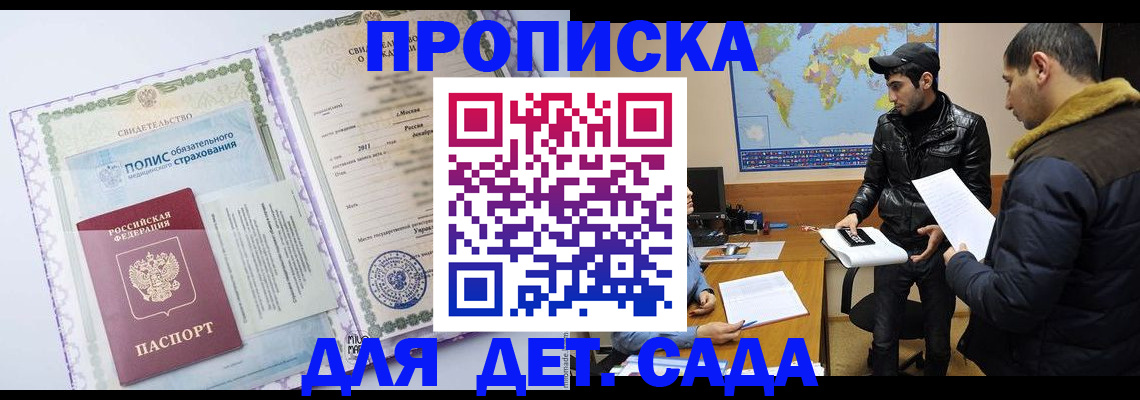 временная регистрация гарантия в Свирске