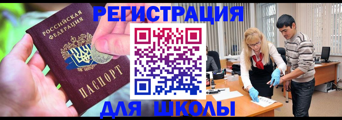 прописка законно в Свирске